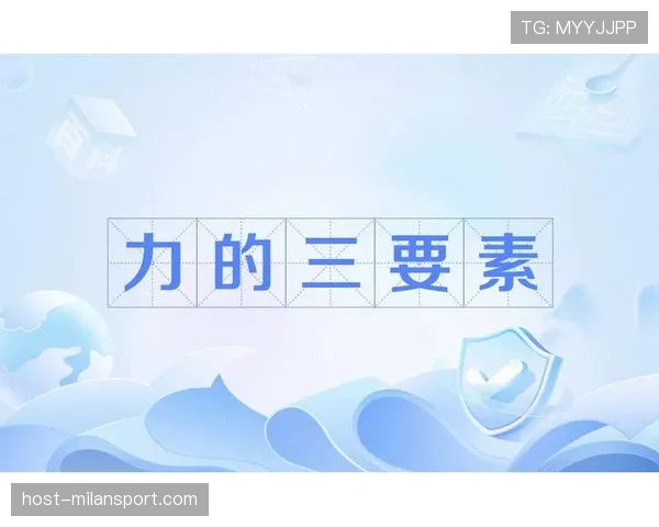 犯规判定核心:裁判认定不公平用力的三要素