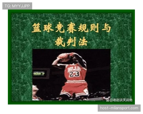篮球比赛中断规则的详细解析与判定流程说明