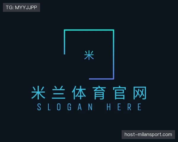 关于milan体育